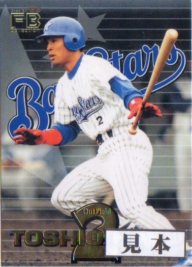楽天市場】未来蜂1998 横浜ベイスターズ レギュラー300円カード