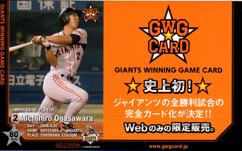 楽天市場】読売ジャイアンツ 2009年 GIANTS PRIDE Card 鈴木尚広