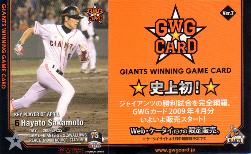 楽天市場】読売ジャイアンツ 2009年 GIANTS PRIDE Card 原辰徳