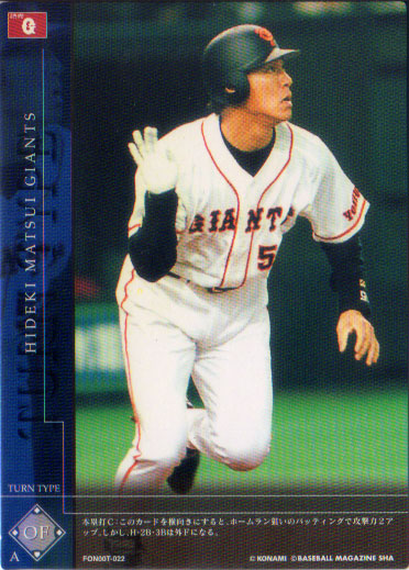 フィールドオブナイン　松井秀喜　読売巨人軍　ジャイアンツ 楽天市場】KONAMI フィールド・オブ・ナイン (読売ジャイアンツ
