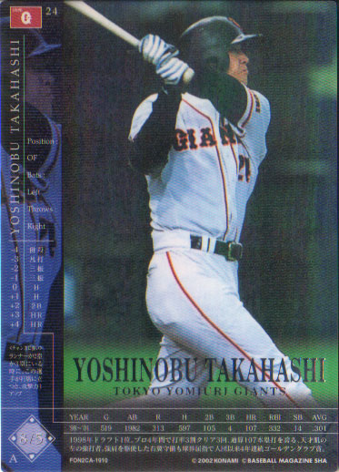 フィールドオブナイン　松井秀喜　読売巨人軍　ジャイアンツ KONAMI フィールド・オブ・ナイン (読売ジャイアンツ) 松井秀喜