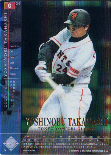 楽天市場】KONAMI フィールド・オブ・ナイン (読売ジャイアンツ) 松井