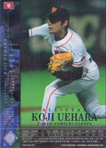 楽天市場】KONAMI フィールド・オブ・ナイン (読売ジャイアンツ) 松井