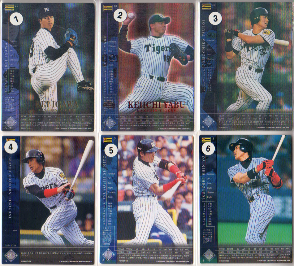 楽天市場】KONAMI プライムナイン (阪神タイガース) 今岡誠 : かーど屋