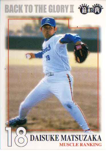 楽天市場】筋肉番付 トレーディングカード BACK TO THE GLORY