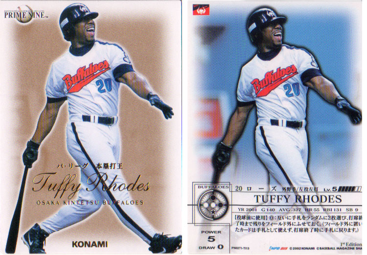 楽天市場】KONAMI プライムナイン (近鉄バファローズ) 岩隈久志