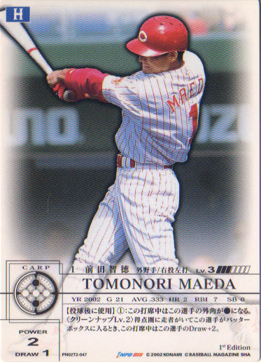 プロ野球選手実使用フットガード　木村拓也選手　送料無料！ 木村拓也（プロ野球選手、広島東洋カープ時代）の写真 | 平成ガイド