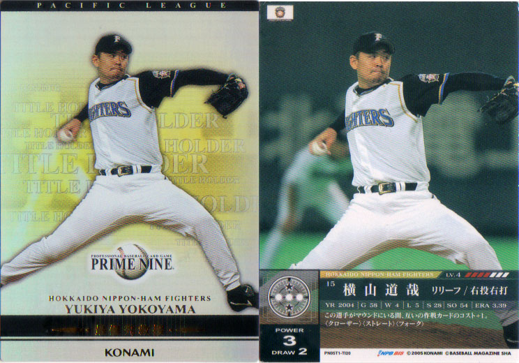 楽天市場】KONAMI プライムナイン (横浜ベイスターズ) 佐々木