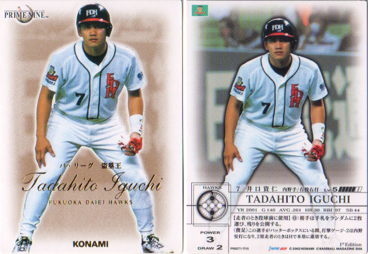 楽天市場】KONAMI プライムナイン (広島東洋カープ) 木村拓也