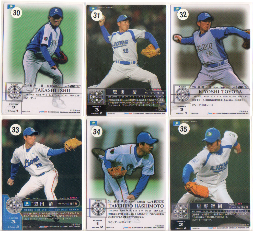 楽天市場】KONAMI プライムナイン 200円カード(読売ジャイアンツ