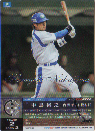 楽天市場】KONAMI プライムナイン (横浜ベイスターズ) 佐々木主浩