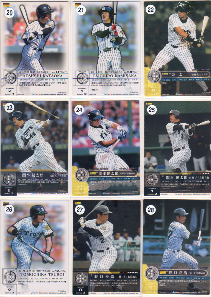 楽天市場】KONAMI プライムナイン (阪神タイガース) 赤星憲広 (3