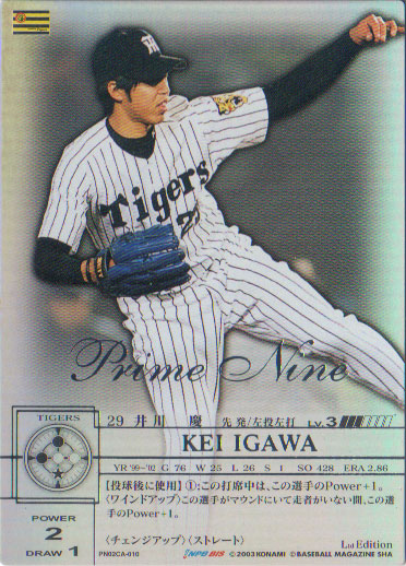 阪神タイガース 岡田監督　コナミ プライムナインカード 阪神タイガース 岡田監督 コナミ プライムナインカード 阪神