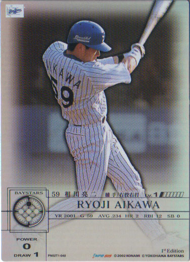 楽天市場】KONAMI プライムナイン (横浜ベイスターズ) 佐々木主浩