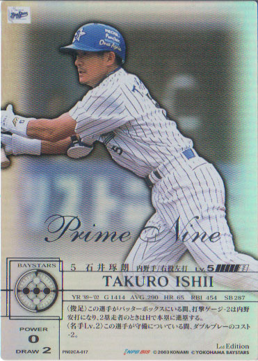 井口資仁　プライムナイン 2004 バットピース 井口資仁 プライムナイン 2004 バットピース 井口資仁 プライム