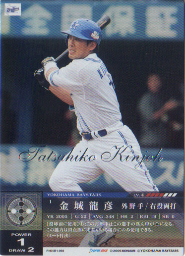 楽天市場】KONAMI プライムナイン (横浜ベイスターズ) 佐々木