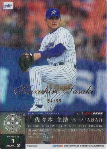 プロ野球選手実使用フットガード　木村拓也選手　送料無料！ 広島東洋カープ - プロ野球カード 木村拓也選手2004の通販 by り