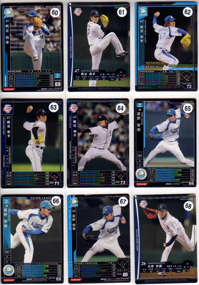 楽天市場】プロ野球カードゲーム 1995年版 西武ライオンズ