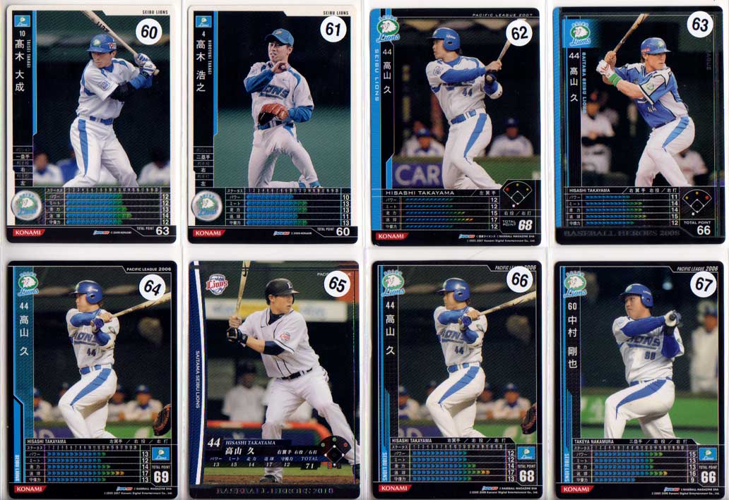 楽天市場】プロ野球カードゲーム 1995年版 西武ライオンズ