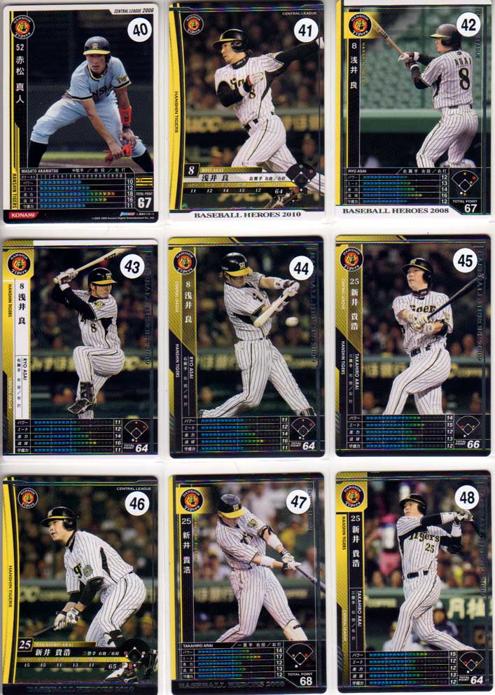 楽天市場】KONAMI プライムナイン (阪神タイガース) 赤星憲広 (3