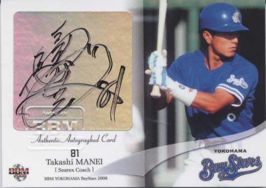 2003 Jリーグ 横浜Fマリノス 奥大介 直筆サインカード Amazon.co.jp: 直筆サインカード奥大介 サッカー 横浜Fマリノス