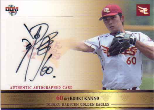 楽天市場】BBM2012 東北楽天ゴールデンイーグルス 直筆サインカード