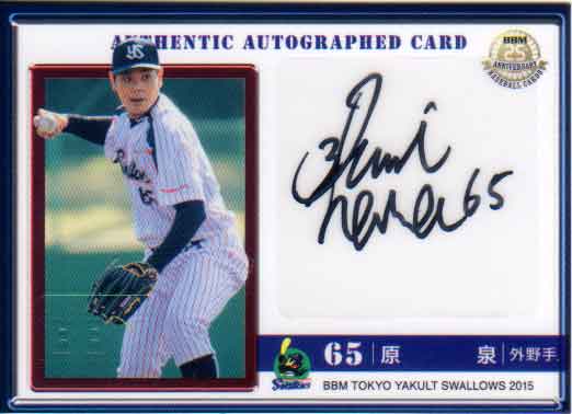 楽天市場】BBM2011 ヤクルトスワローズ 直筆サインカード 上野啓輔 /59