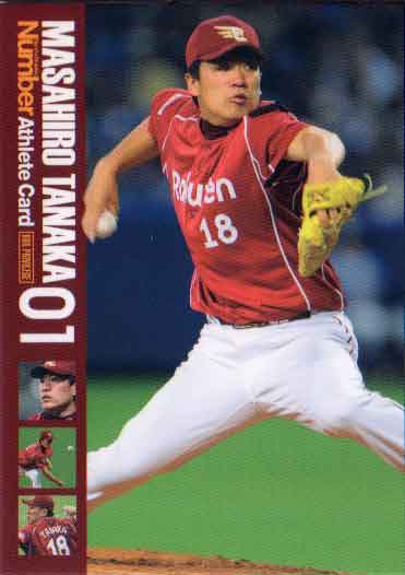 楽天市場】田中将大 2013 BBM 東北楽天ゴールデンイーグルス Star