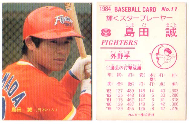 カルビー野球カード 「やましん様」専用 カルビー野球カード 「やましん様」専用