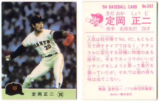 カルビー野球カード 89年 No.139 山沖之彦 (オリックス) 2025年最新】Yahoo!オークション -#山沖之彦(1980-1989年)の中古