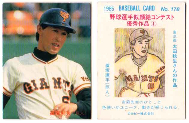 カルビー プロ野球カード 90年 金枠 No.197 巨人 篠塚 カルビー プロ野球カード 90年 金枠 No.197 巨人 篠塚 カルビー