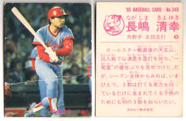 カルビー　プロ野球チップス 30 大島康徳 中日ドラゴンズ - 中日2002【カルビープロ野球チップス】大島