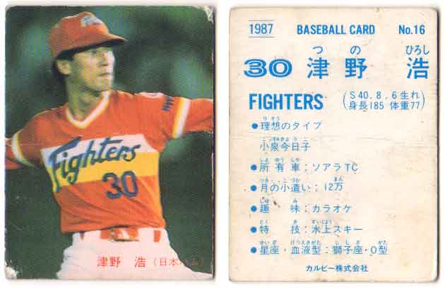 プロ野球カード カルビー 1984年 レアブロック 中日 宇野 勝 プロ野球カード カルビー 1984年 レアブロック 中日 宇野 勝