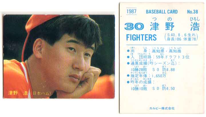 【限定版】カルビー、プロ野球カード、1982年714番、中日、宇野勝 m41628380836_1.jpg?1679703313