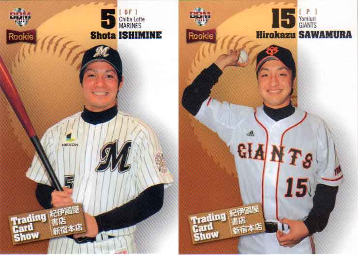 楽天市場】BBM2012 プロ野球最強世代伝説 プロモーションカード