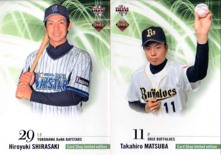 松坂大輔、上原、田中、ダルビッシュ、岡島、松中ルーキーカード【直筆サイン3枚】 cardya2_scm-oc-n99-4