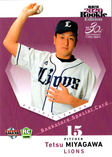 激レア 2007 UD Hawaii イベント限定RC ルーキー 松坂大輔 楽天市場】BBM1999 ベースボールカード サンプルカード(ルーキー