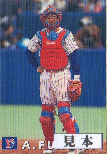 楽天市場】カルビー1999 プロ野球チップス レギュラーカード 220