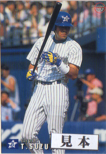 ☆非売品☆カルビー プロ野球カード レアカード 1999年版 cr-1999-r.jpg