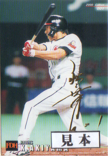 2000年 カルビープロ野球カード　レギュラー173種+ダブり65枚　セット 2000年 カルビープロ野球カード レギュラー173種+ダブり65枚