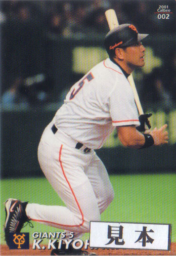 楽天市場】カルビー2004 プロ野球チップス 球場限定配布カード