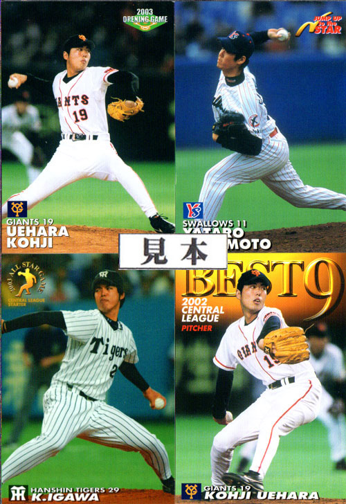 『レア❗️』プロ野球カード2004 松坂大輔　埼玉西武ライオンズ❗️ Yahoo!オークション - 3商品以上購入で送料無料 松坂大輔 プロ