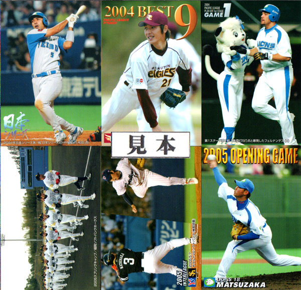 楽天市場】カルビー2005 プロ野球チップス 第三弾 オールスター