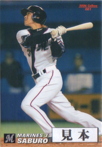 楽天市場】カルビー2006 プロ野球チップス レギュラーカード 150