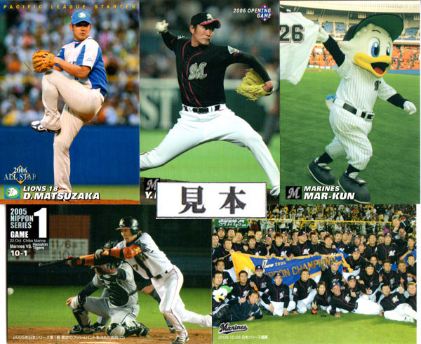 楽天市場】カルビー2006 プロ野球チップス 第三弾 オールスターカード