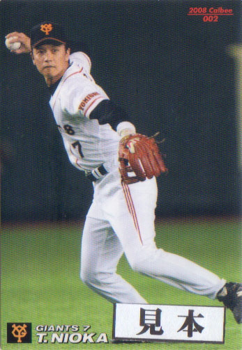レア　プロ野球チップス　カード集　カルビー　野球　ベースボール　npb カルビー 2024プロ野球チップス第1弾 HR-03 牧秀悟(DeNA) チーム