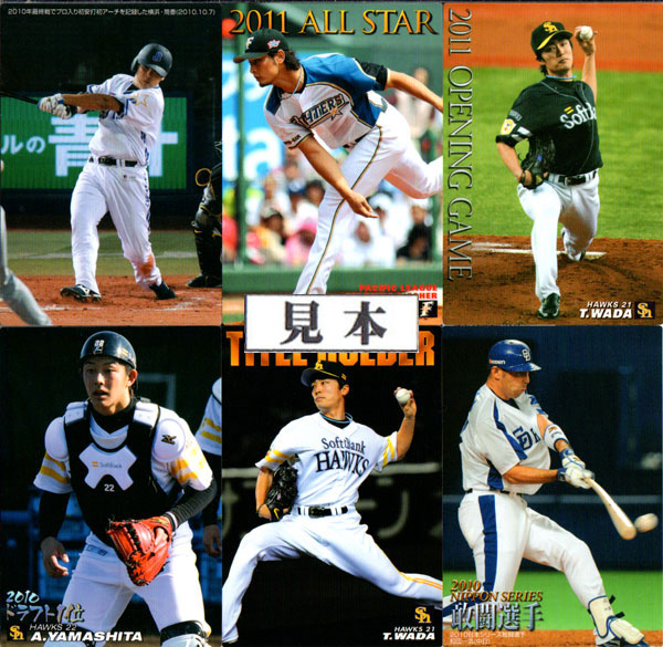 楽天市場】カルビー2006 プロ野球チップス 第三弾 オールスターカード
