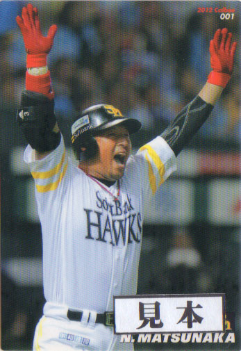 プロ野球チップスカード まとめ売り 約220枚 プロ野球チップスカード まとめ売り - メルカリ
