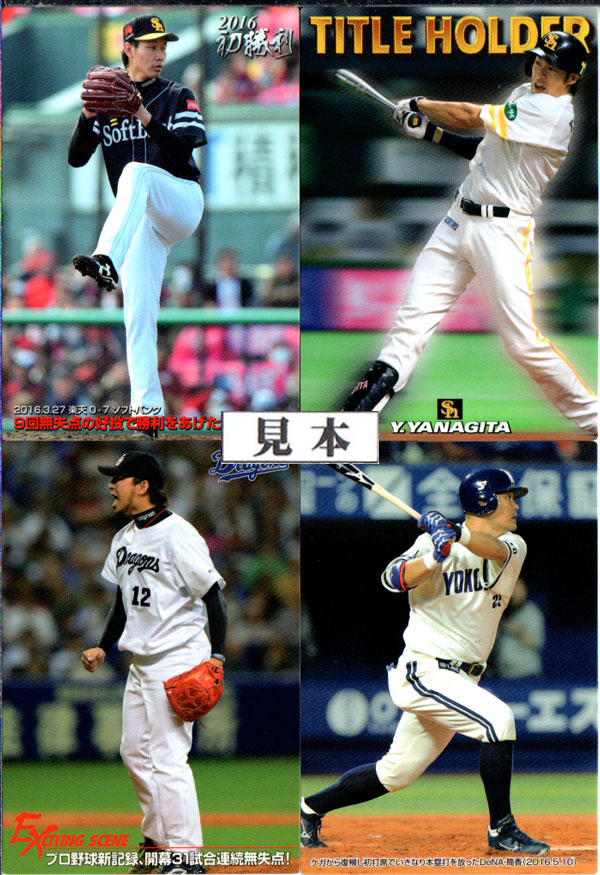 2000 Calbee Baseball Card 松坂大輔4枚セット 2000 Calbee Baseball Card 松坂大輔4枚セット
