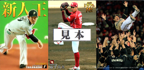 楽天市場】カルビー2017 プロ野球チップス 第二弾 スターカード (No.S